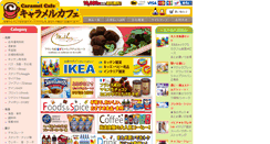 Desktop Screenshot of caramelcafe.jp