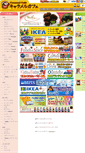 Mobile Screenshot of caramelcafe.jp